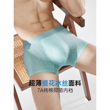 clarkarida冰絲提花男士內褲夏季無痕透氣四角運動短褲男生平角褲