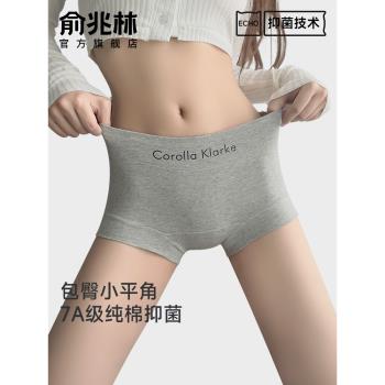 內褲女士純棉抗菌高腰收腹2025新款全棉襠透氣女生四角平角安全褲