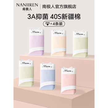 南極人內褲女士純棉抗菌少女日系女生無痕透氣三角褲女式短褲頭女