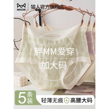 貓人內褲女士純棉襠高腰無痕冰絲透氣加大碼胖mm200斤少女生短褲T