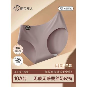 都市麗人內褲無痕抗菌女冰絲桑蠶絲加長襠瑜伽運動不夾臀三角短褲