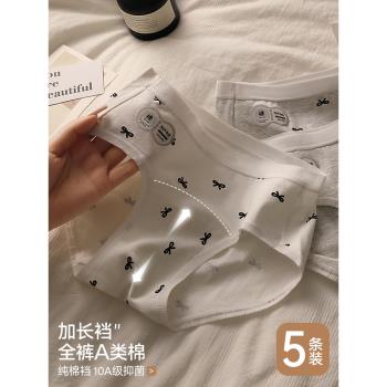 內褲女士純棉10a級抗菌襠部加長A類棉中腰無痕少女生透氣三角短褲