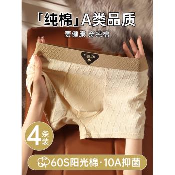 男士內褲純棉男生2025新款抗菌大碼透氣青少年四角平角短褲衩潮流