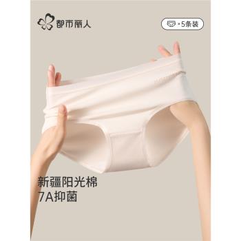 都市麗人無痕內褲女士純棉三角褲夏季2025新款全棉加長檔抗菌褲衩