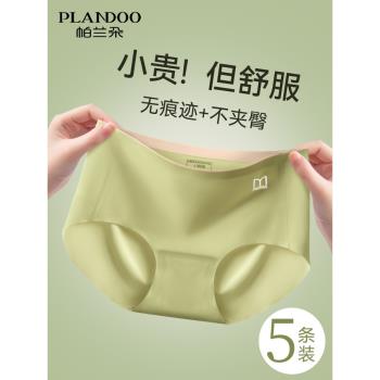 無痕內褲女士2025新款冰絲純棉抗菌蠶絲襠透氣中腰運動三角短褲頭