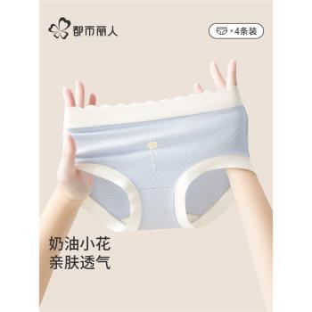 都市麗人甜美小花內褲女生春2025新款親膚透氣抗菌中腰無痕三角褲