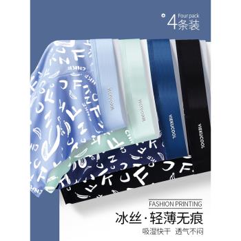 內褲男士冰絲無痕平角褲衩透氣青少年抗菌四角男底褲頭2025年新款