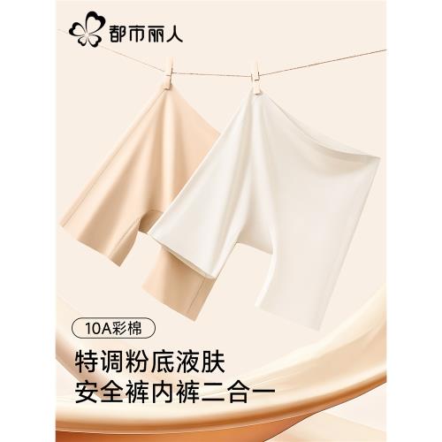 都市麗人高腰內褲女士A類純棉抗菌加長襠2025新款夏季收腹三角褲