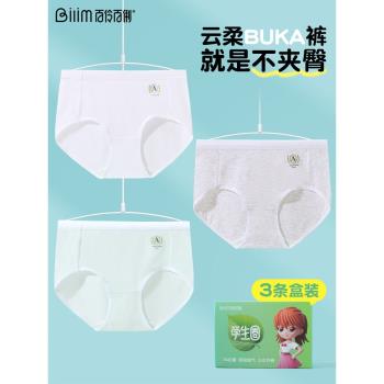 青少年內褲女士艾草抗菌純棉襠中腰少女日系透氣短褲女生三角褲