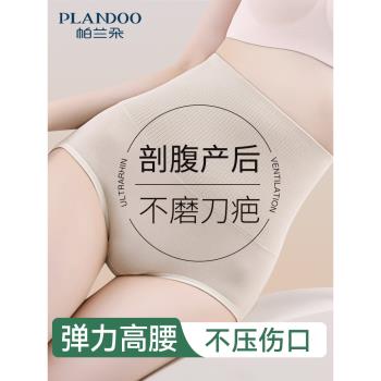 產後收腹內褲純棉抗菌微壓收腹孕婦修復大碼無痕高腰女士三角短褲