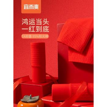 [3條]宜而爽女士內褲本命年鴻運高腰純棉抑菌檔紅色加長檔三角褲