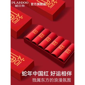 帕蘭朵高腰收腹本命年內褲女士純棉襠結婚大紅色2025蛇年三角短褲