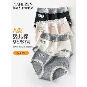南極人內褲女士純棉抗菌全棉透氣蕾絲邊性感中腰少女生三角短褲頭