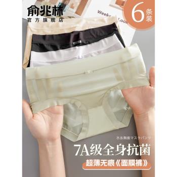 面膜內褲女士無痕7a級純棉抗菌襠性感冰絲超薄款2025新款女生短褲