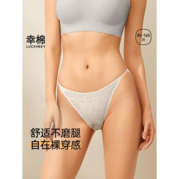幸棉美式丁字低腰內褲女士新款純棉抗菌襠無痕性感純欲女生三角褲