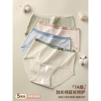 高腰女士內褲純棉7A級抗菌全棉襠舒適透氣2025新款三角褲頭夏季薄