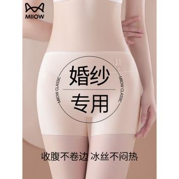 貓人冰絲安全褲二合一婚紗專用女士內褲2025新款防走光平角打底褲