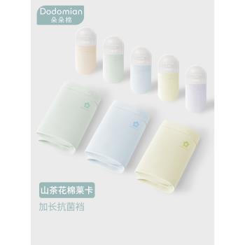 朵朵棉純棉內褲女棉萊卡10A抗菌全棉加長襠舒適透氣青少年三角褲