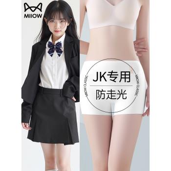 貓人冰絲jk安全褲防走光無痕女士內褲2025新款不卷邊白色打底短褲