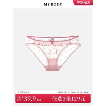 3件129|商場同款MYBODY內褲女清新小花朵提花性感網紗低腰三角褲