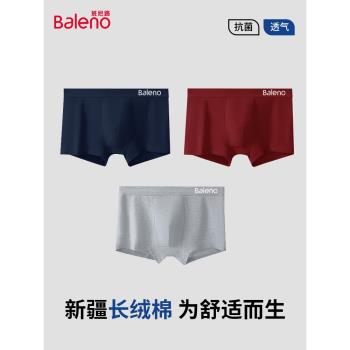 班尼路內褲男款2025年夏季新款四角褲透氣大碼男士抗菌棉短褲頭HK