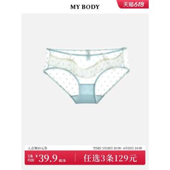 3件129|商場同款MYBODY內褲女時尚波浪荷葉邊經典蕾絲低腰三角褲
