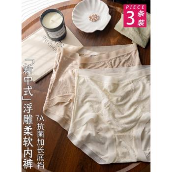 新中式浮雕內褲女蕾絲中高腰大碼7A抗菌桑蠶絲加長襠冰絲三角褲女
