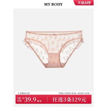 3件129|商場同款MYBODY女士內褲輕薄性感蕾絲透氣低腰三角內褲