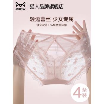 貓人內褲女士法式性感蕾絲純欲甜美中腰透氣抑菌桑蠶絲襠少女內褲