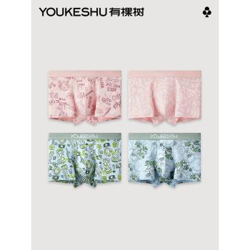 有棵樹男士內褲純棉抗菌透氣平角褲青少年男式四角褲男生印花短褲