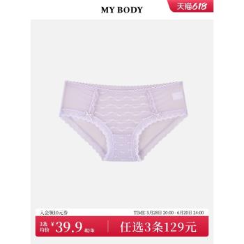 3件129|商場同款MYBODY內褲女性感愛心提花網紗透氣低腰三角內褲