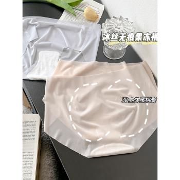 無痕內褲女生夏季薄款速幹面膜3D立體蜜桃臀健身三角冰絲內褲女士