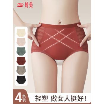 婷美【黑繃帶】中高腰蕾絲舒適7A桑蠶絲底襠收腹提臀大包臀女內褲