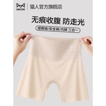 貓人安全褲防走光女士2025新款冰絲無痕內褲二合一收腹打底平角褲