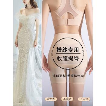 婚紗收腹提臀褲女無痕安全褲防走光強力收小肚子肉色膚色打底褲
