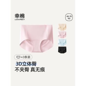 幸棉無痕隱形內褲女生不夾臀中腰純棉加長襠2025新款運動透氣短褲