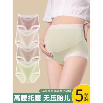 孕婦內褲女2024新款純棉全棉抗菌襠懷孕早中晚期產後專用高腰短褲