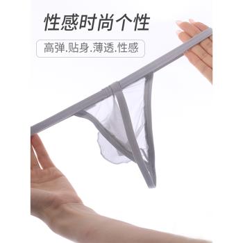 阿邑男士內褲超薄透明性感情趣超低腰丁字褲gayT褲新款緊身一根線