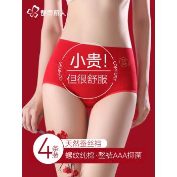 都市麗人女士純棉本命年大紅色內褲結婚內衣2025龍年高腰短褲新款