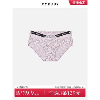 3件129|商場同款MYBODY內褲女時尚舒適豹紋印花鏤空中低腰平角褲