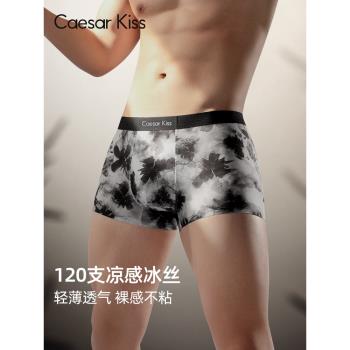 CaesarKiss冰絲男士內褲印花2025新款夏季薄款男生款透氣四角短褲