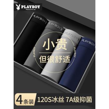花花公子冰絲無痕男士內褲7A抗菌男生四角平角短褲頭透氣2025新款
