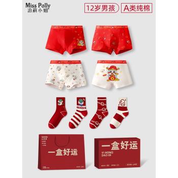 2025蛇年本命年內褲襪子紅色大兒童內衣套裝男童12歲男孩禮盒禮物