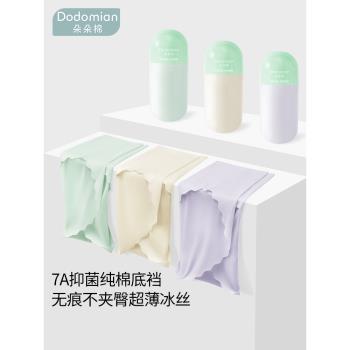 朵朵棉無痕內褲女7A級抗菌純棉襠薄款不夾臀隱形女士冰絲三角褲夏