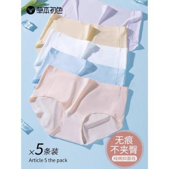 草本初色無痕內褲女士瑜伽運動純棉抗菌檔中腰平角少女生冰絲短褲