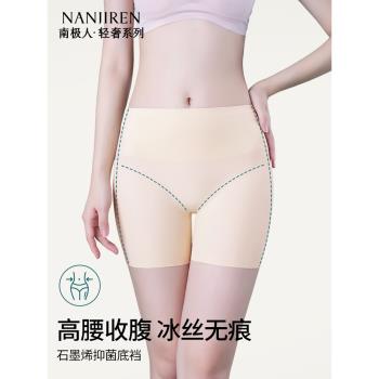 南極人安全褲防走光2025新款無痕內褲女士三合一收腹提臀平角短褲