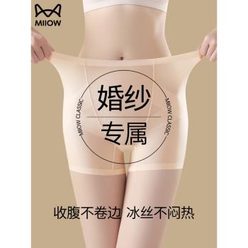 貓人冰絲安全褲高腰二合一婚紗專用四角女士內褲2025新款平角短褲