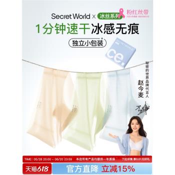 冰絲內褲女無痕隱形速幹2025新款輕薄透氣涼感面膜褲女生三角褲