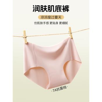 冰絲無痕內褲女士夏季薄款2025新款蠶絲抗菌女生面膜三角短褲