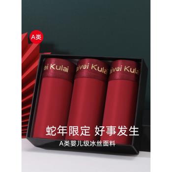 酒紅色本命年紅色男士內褲屬蛇年冰絲男結婚大碼四角短褲男禮盒裝